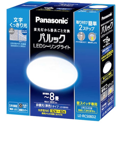 パナソニック　LED照明 シーリングライト 8畳 昼光色 パルック コンパクトシリーズ LERCS08D2