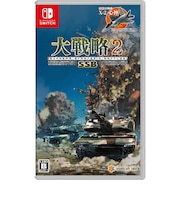 システムソフトベータ Switchゲームソフト 大戦略SSB2 HAC-P-BR97A<br>★こちらの商品は人気商品のため、色違い・仕様違い等含め「一家族1台限り」でのご協力をお願いしております。