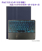 ROYALMONSTER iPad(10.9インチ/A16対応)キーボード&ケース NB RM-2221-109NB