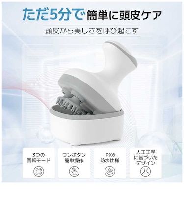 SARLISI　ヘッドスパ WH SAMD03