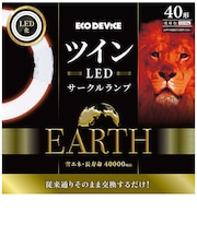 エコデバイス　ツインLEDサークルランプ 40形 電球色 EFHD40LED-W