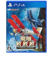 エムツー PS4ゲームソフト 飛翔鮫!鮫!鮫! -TOAPLAN ARCADE GARAGE- PLJM-16982<br>★こちらの商品は人気商品のため、色違い・仕様違い等含め「一家族1台限り」でのご協力をお願いしております。
