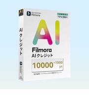 ワンダーシェアーソフトウェア　AIクレジット 11000 ［Win・Mac用］ WSFAI10000JP