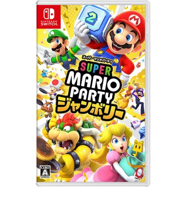 任天堂 Switchゲームソフト スーパー マリオパーティ ジャンボリー スーパーマリオパーティジャンボリ<br>★こちらの商品は人気商品のため、色違い・仕様違い等含め「一家族1台限り」でのご協力をお願いしております。