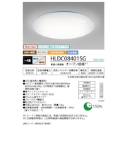 ホタルクス LED照明 シーリングライト 8畳 調光 調色 かんたん留守タイマー ホタルック リモコン付属 HLDC08401SG