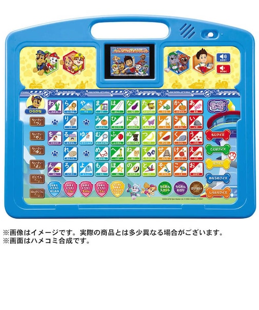 タカラトミー　パウ・パトロール はじめてのひらがな・かず・ABCもパウフェクト！ パウっとあいうえおタブレット ﾊﾟｳｯﾄｱｲｳｴｵﾀﾌﾞﾚｯﾄ