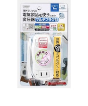 ヤザワ 海外旅行用マルチプラグ変圧器130V240V6040W HTCM60M