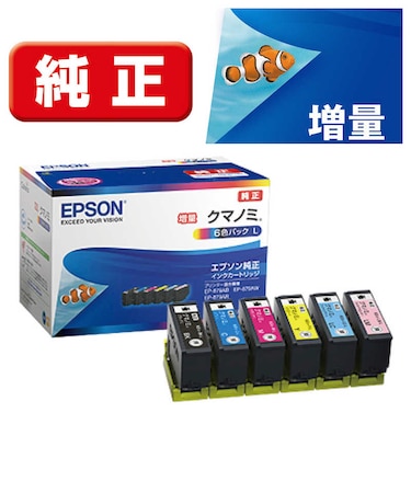 エプソン　純正プリンターインク クマノミ(増量) 6色パック KUI6CLL