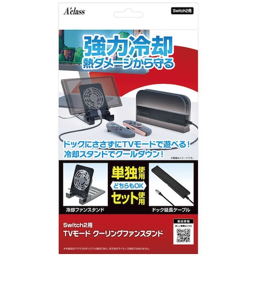 アクラス Switch2用TVモード クーリングファンスタンド ブラック Sw2ヨウTVモードクーリングファン<br>★こちらの商品は人気商品のため、色違い・仕様違い等含め「一家族1台限り」でのご協力をお願いしております。