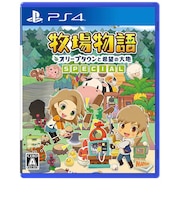 マーベラス　PS4ゲーム 牧場物語 オリーブタウンと希望の大地 SPECIAL PLJM-17036<br>★こちらの商品は人気商品のため、色違い・仕様違い等含め「一家族１台限り」でのご協力をお願いしております。