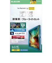 エレコム iPad mini ( A17 Pro ) / 第6世代 8.3インチ ガラスフィルム 高透明 光反射軽減 ブルーライトカット 貼り付けツール付 強化ガラス 10H 指紋防止 飛散防止 気泡防止 TBA25SFLGARBL