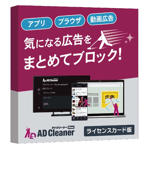 キングソフト　(同時購入版)アドクリーナーPlus 同時購入1年3台版 ADCPLUS-DLLC-SET-03