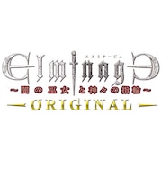 メビウス Switchゲームソフト エルミナージュ ORIGINAL~闇の巫女と神々の指輪~ エルミナージュオリジナル<br>★こちらの商品は人気商品のため、色違い・仕様違い等含め「一家族1台限り」でのご協力をお願いしております。