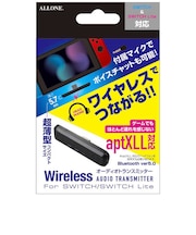 アローン Switch用 aptXLL対応オーディオトランスミッター ALGGAXLAT