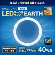 エコデバイス　丸形 LEDサークルランプ Earth アース 40形 昼光色 EFCL40LEDES28N