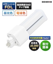 エコデバイス　LEDランプ コンパクト形 FDL 18形 電球色 1個 EFDL18LED-W