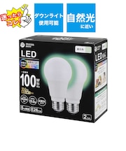ORIGINALBASIC　LED電球 E26口金 断熱施工器具対応［一般電球形 100W相当 昼白色 2個 広配光タイプ］ LDA11NGSK100XOS2P