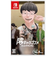 PHOENIXX Switchゲームソフト 陰キャラブコメ インシツマシマシ インキャラブコメインシツマシマシ<br>★こちらの商品は人気商品のため、色違い・仕様違い等含め「一家族1台限り」でのご協力をお願いしております。
