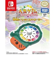 タカラトミー　人生ゲーム for Nintendo Switch専用ルーレットコントローラー ｼﾞﾝｾｲｹﾞｰﾑforNinten<br>★こちらの商品は人気商品のため、色違い・仕様違い等含め「一家族１台限り」でのご協力をお願いしております。