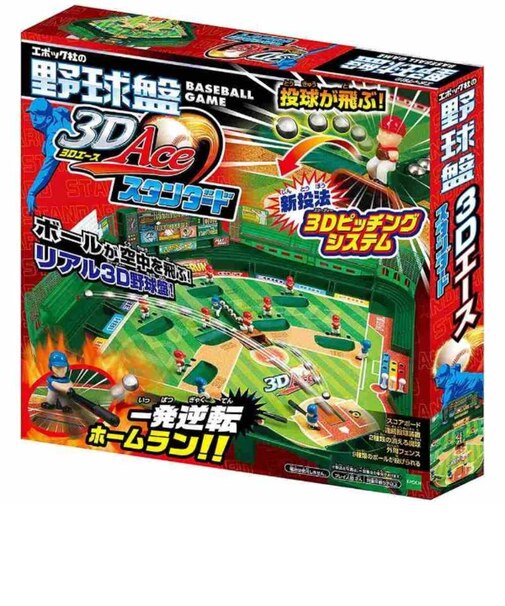 エポック社　野球盤3Dエース ﾔｷｭｳﾊﾞﾝ3DｴｰｽSTD
