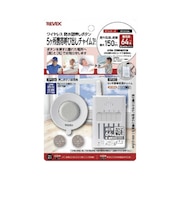 リーベックス 5ケ所携帯呼び出しチャイムセット XP310A