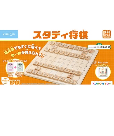くもん出版　NEWスタディ将棋 WS33NEWｽﾀﾃﾞｨｼｮｳｷﾞ