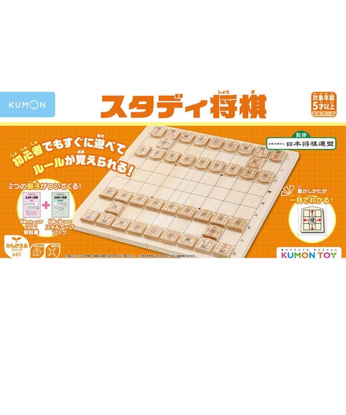 くもん出版　NEWスタディ将棋 WS33NEWｽﾀﾃﾞｨｼｮｳｷﾞ
