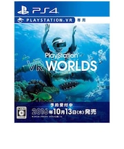 ソニーインタラクティブエンタテインメント PS4ゲームソフト(VR専用) PlayStation VR WORLDS PSVRWORLDS<br>★こちらの商品は人気商品のため、色違い・仕様違い等含め「一家族1台限り」でのご協力をお願いしております。