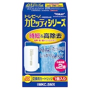 東レ　トレビーノ カセッティ用交換カートリッジ｢トレビーノ カセッティ｣ MKC.SMX