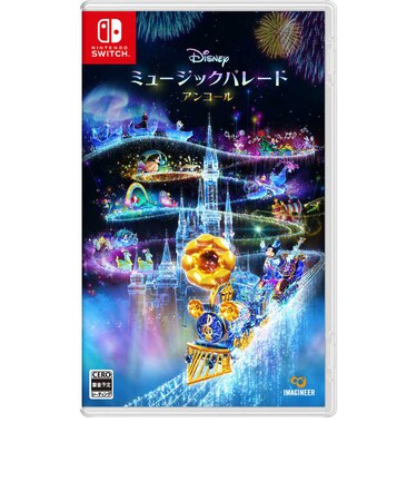 イマジニア Switchゲームソフト ディズニー ミュージックパレード アンコール ディズニーミュージックパレート<br>★こちらの商品は人気商品のため、色違い・仕様違い等含め「一家族1台限り」でのご協力をお願いしております。