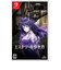イマジニア　Switchゲームソフト ミステリーの歩き方 ﾐｽﾃﾘｰﾉｱﾙｷｶﾀ<br>★こちらの商品は人気商品のため、色違い・仕様違い等含め「一家族１台限り」でのご協力をお願いしております。
