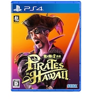 セガ PS4ゲームソフト 龍が如く8外伝 Pirates in Hawaii リュウガゴトク8ガイデン ピラティス イン ハワイ<br>★こちらの商品は人気商品のため、色違い・仕様違い等含め「一家族1台限り」でのご協力をお願いしております。