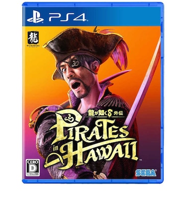 セガ PS4ゲームソフト 龍が如く8外伝 Pirates in Hawaii リュウガゴトク8ガイデン ピラティス イン ハワイ<br>★こちらの商品は人気商品のため、色違い・仕様違い等含め「一家族1台限り」でのご協力をお願いしております。