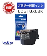 ブラザー (ブラザー純正) インクカートリッジ 大容量タイプ ブラック LC516XLBK