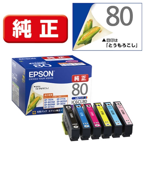 エプソン　純正プリンターインク とうもろこし(標準容量) 6色パック IC6CL80