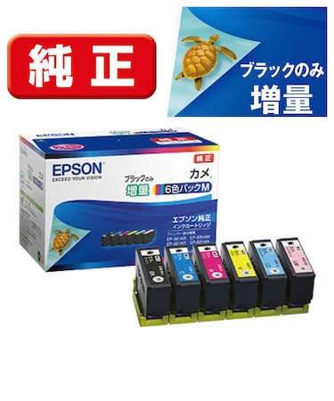 エプソン　純正プリンターインク カメ(ブラックのみ増量) 6色パック KAM6CLM