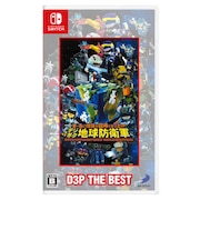 ディースリー・パブリッシャー　Switchゲームソフト　ま~るい地球が四角くなった!? デジボク地球防衛軍 EARTH DEFENSE FORCE WORLD BROTHERS D3P THE BEST ﾏ-ﾙｲﾁｷｭｳｶﾞｼｶｸｸﾅｯﾀ!?<br>★こちらの商品は人気商品のため、色違い・仕様違い等含め「一家族１台限り」でのご協力をお願いしております。