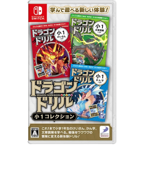 ディースリー・パブリッシャー Switchゲームソフト ドラゴンドリル 小1コレクション ドラゴンドリルショウ1コレクショ<br>★こちらの商品は人気商品のため、色違い・仕様違い等含め「一家族1台限り」でのご協力をお願いしております。