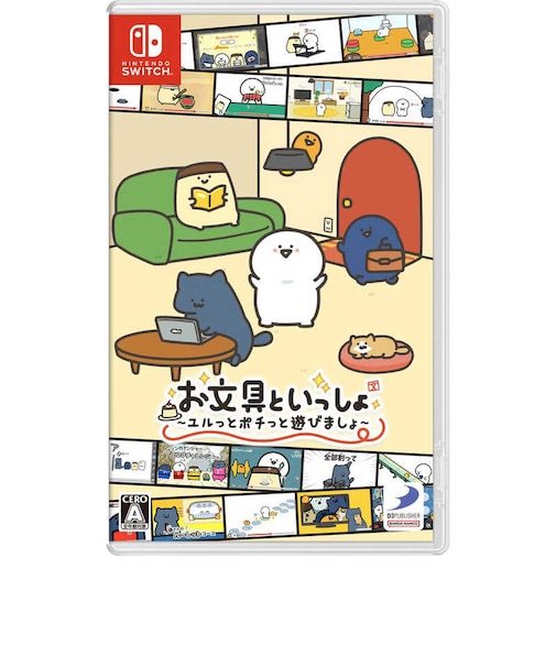 ディースリー・パブリッシャー Switchゲームソフト お文具といっしょ ユルっとポチっと遊びましょ オブングトイッショユルットポチッ<br>★こちらの商品は人気商品のため、色違い・仕様違い等含め「一家族1台限り」でのご協力をお願いしております。