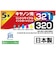 ジット　互換リサイクルインク カートリッジ JITBC3215P