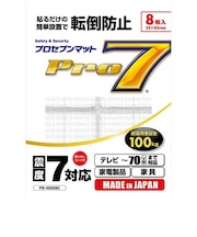 プロセブン 耐震マット ( 耐震荷重目安100kg:テレビ50から70V型向け、家電製品や家具にも対応 ) 8枚入り 25×50mm PBN2558C