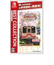 ソニックパワード Switchゲームソフト 鉄道にっぽん!路線たび 明知鉄道編 ベストコレクション テツドウニッポン!ロセンタビアケ<br>★こちらの商品は人気商品のため、色違い・仕様違い等含め「一家族1台限り」でのご協力をお願いしております。