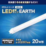 エコデバイス　20形LED直管 昼色 アース EDLTL20LED-28N