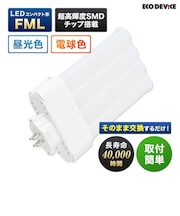 エコデバイス　LEDランプ コンパクト形 FML 13形 電球色 1個 EFML13LED-W