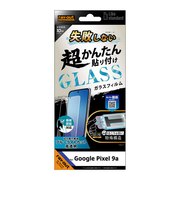 レイアウト Google Pixel 9a Like standard 失敗しない 超かんたん貼り付け キット付き ガラスフィルム 10H ブルーライトカット 光沢 指紋認証対応 RTGP9AFKSMG