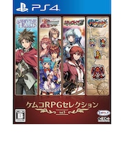 コトブキソリューション PS4ゲームソフト ケムコRPGセレクション1<br>★こちらの商品は人気商品のため、色違い・仕様違い等含め「一家族1台限り」でのご協力をお願いしております。