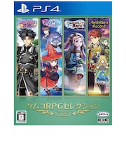 コトブキソリューション　PS4ゲームソフト ケムコRPGセレクション Vol．9 PLJM-16998<br>★こちらの商品は人気商品のため、色違い・仕様違い等含め「一家族１台限り」でのご協力をお願いしております。