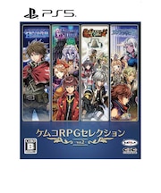 KEMCO PS5ゲームソフト ケムコRPGセレクション Vol.2 ELJM-30602<br>★こちらの商品は人気商品のため、色違い・仕様違い等含め「一家族1台限り」でのご協力をお願いしております。