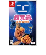 エディア　Switchゲームソフト 超兄貴 爆烈乱闘篇 HAC-P-BNE4A<br>★こちらの商品は人気商品のため、色違い・仕様違い等含め「一家族１台限り」でのご協力をお願いしております。