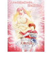 エディア　Switchゲームソフト 天使の詩～白き翼の祈り～ HAC-P-BPY3A<br>★こちらの商品は人気商品のため、色違い・仕様違い等含め「一家族１台限り」でのご協力をお願いしております。